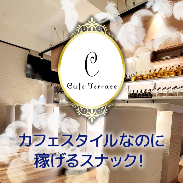 Cafe Terrace 石橋店（カフェ テラス）