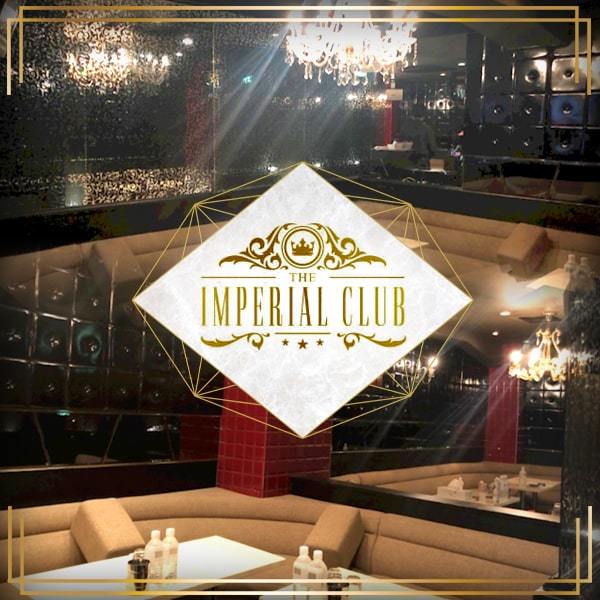 THE IMPERIAL CLUB (インペリアルクラブ)