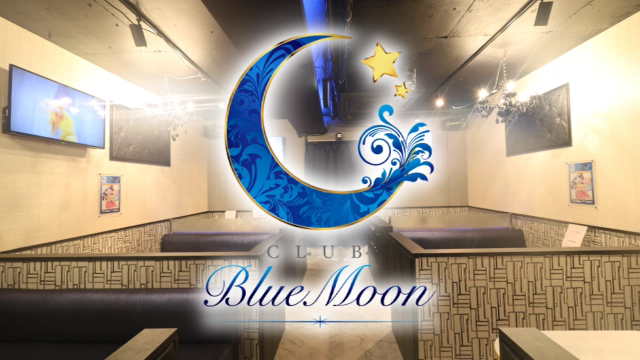 CLUB Blue Moon  求人動画