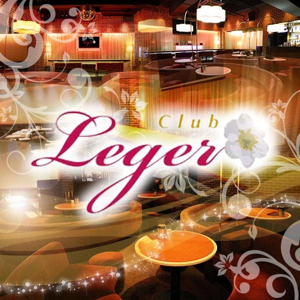 Club Leger(レジェ 川口)